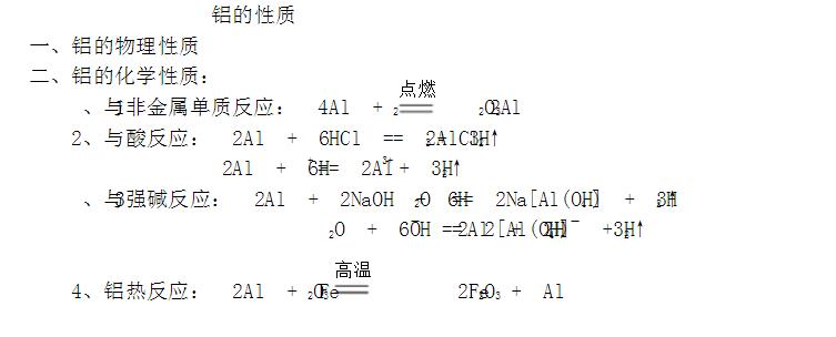 教案表格式_体育表格式教案_四年级表格式教案